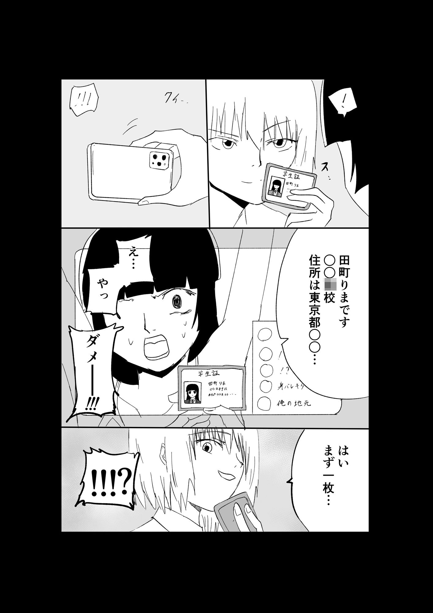 極限羞恥いじめ7 サンプル8ページ目