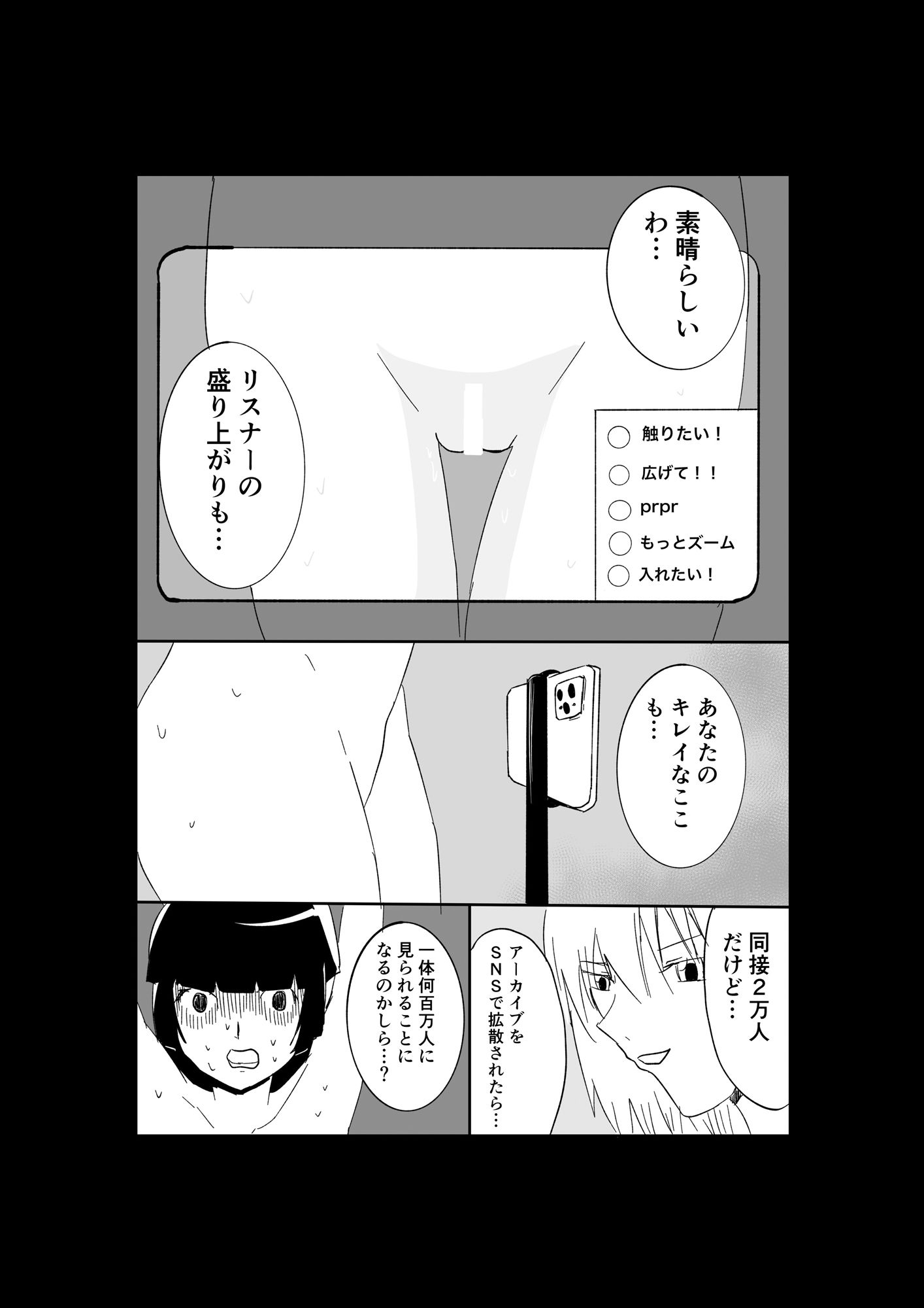 極限羞恥いじめ7 サンプル10ページ目