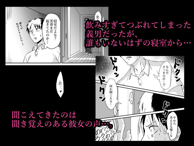 わが子の誕生日に種付けされる嫁と見てるだけの俺 サンプル2ページ目