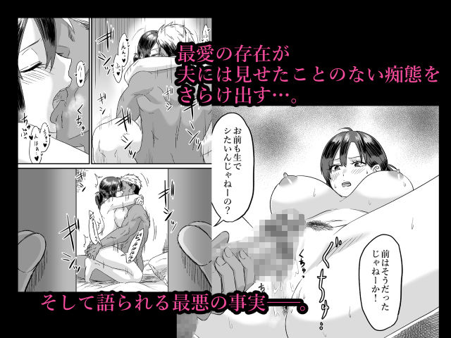 わが子の誕生日に種付けされる嫁と見てるだけの俺 サンプル4ページ目