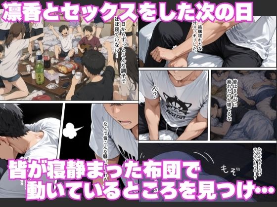 ヤリサーで童貞卒業！？-ヤリマンギャルと潮吹きセックスしたら憧れのダウナーギャルとも本能剥き出しで連続中出しをした話- サンプル5ページ目