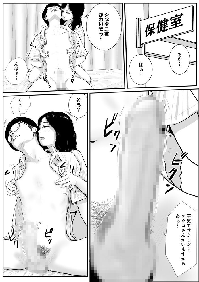 半裸制服の〇校でオタクの主人公がアナルの匂いを嗅がせてもらった話 第3話 サンプル2ページ目