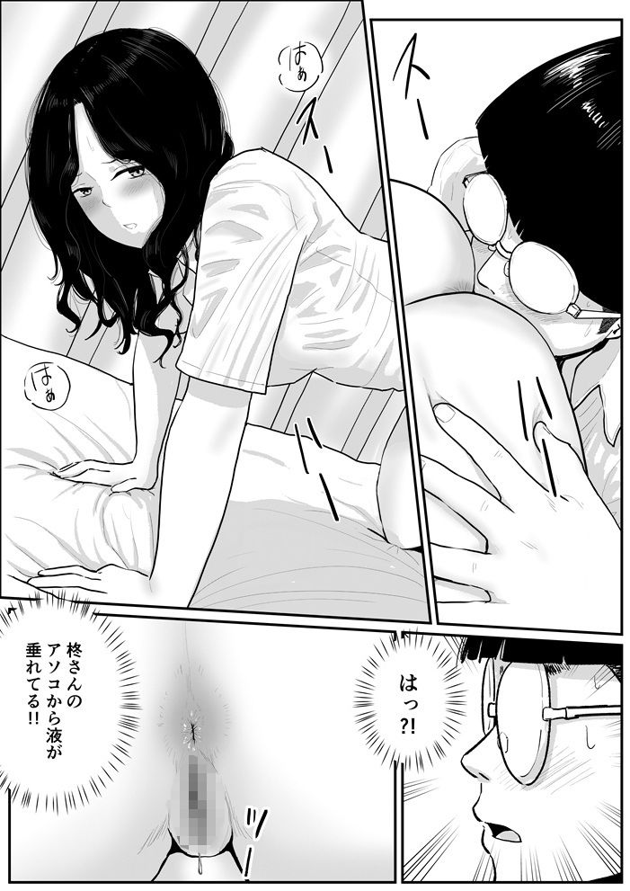 半裸制服の〇校でオタクの主人公がアナルの匂いを嗅がせてもらった話 第3話 サンプル5ページ目