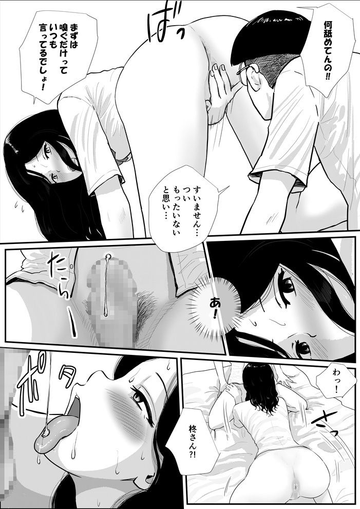 半裸制服の〇校でオタクの主人公がアナルの匂いを嗅がせてもらった話 第3話 サンプル7ページ目