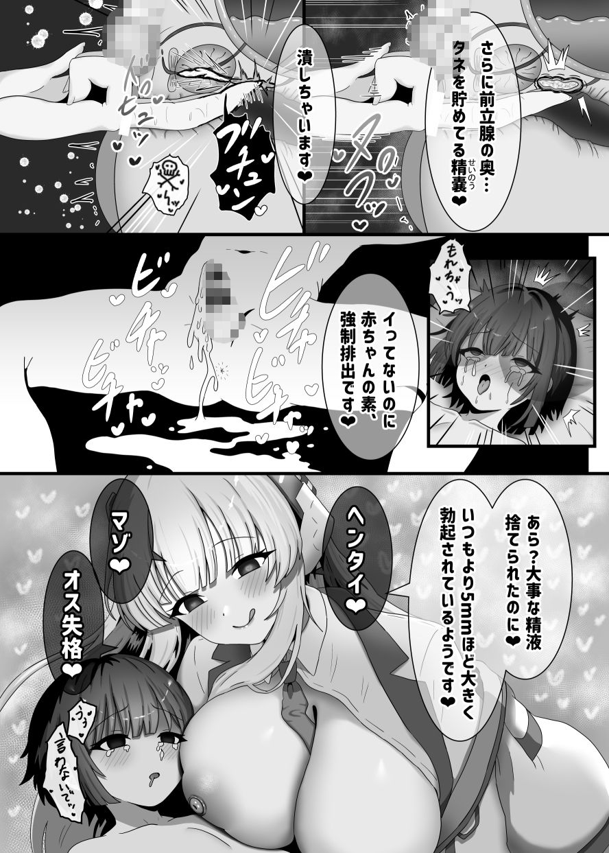 タネ汁根絶逆レ旅行 サンプル4ページ目