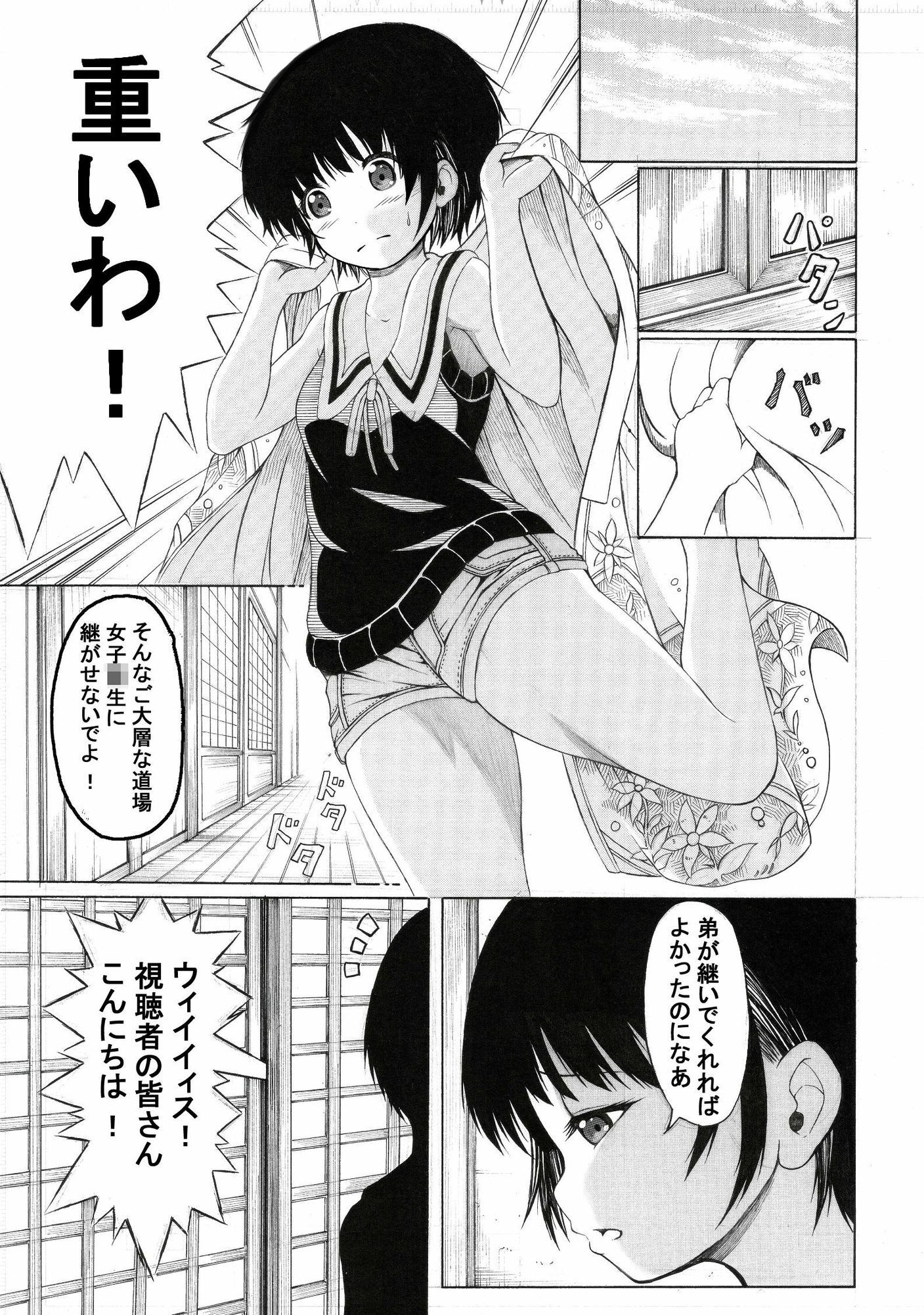 むかしエロ漫画雑誌に持ち込みしたら「他所に行ってくれ」って怒られた漫画 サンプル3ページ目