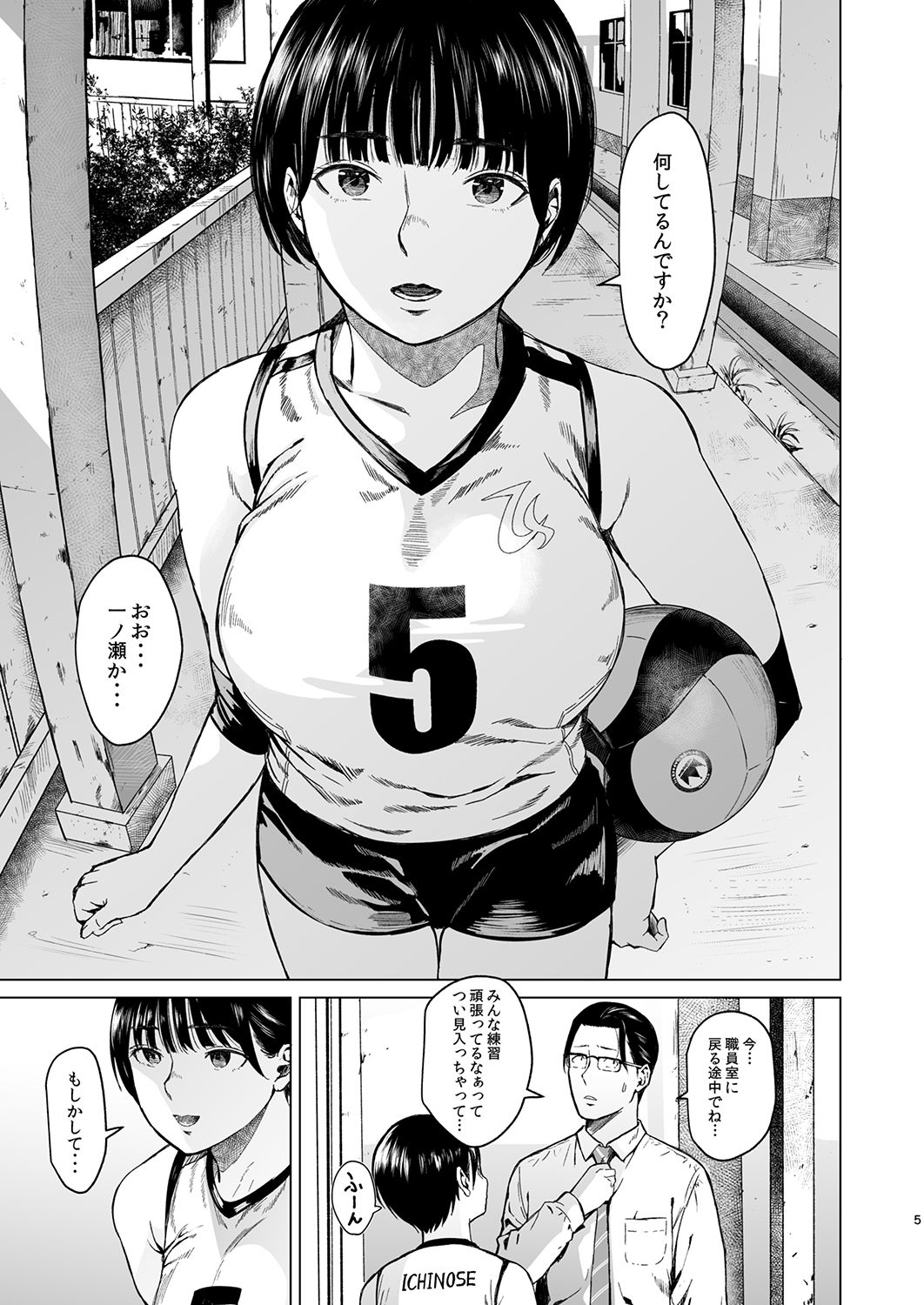 メギツネ サンプル3ページ目