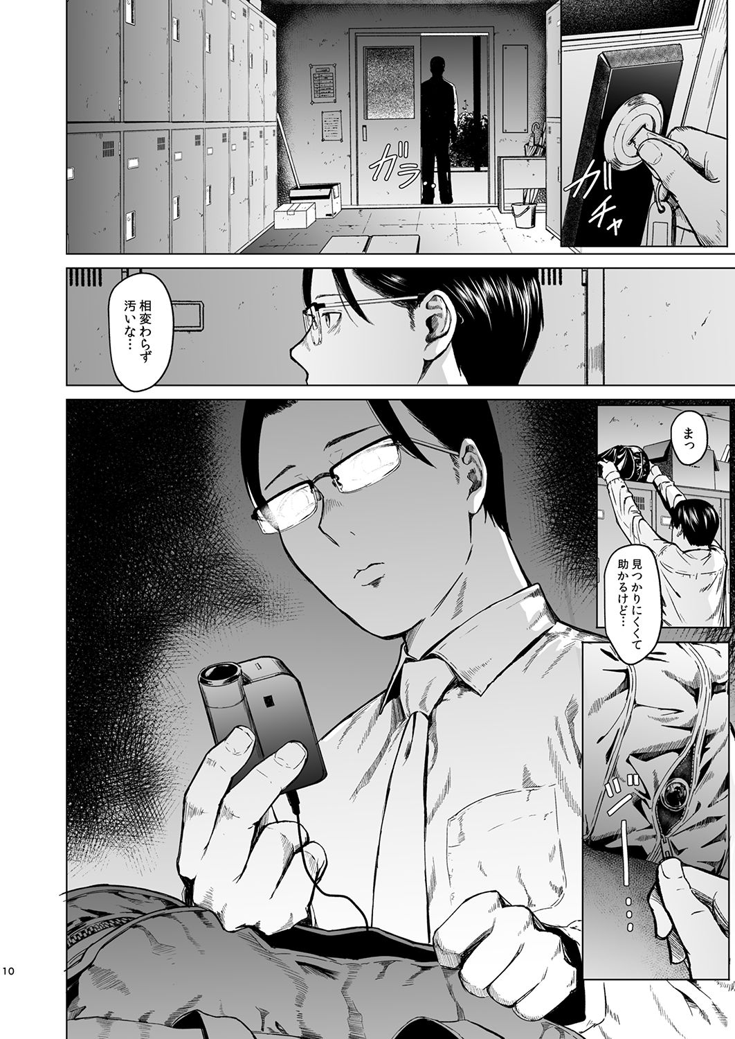 メギツネ サンプル4ページ目