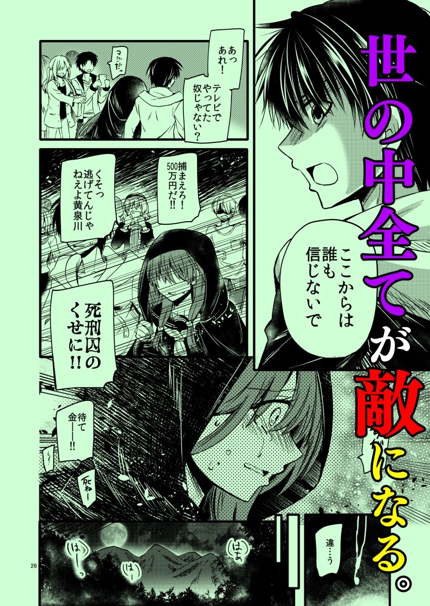 〇〇〇未満。 サンプル4ページ目