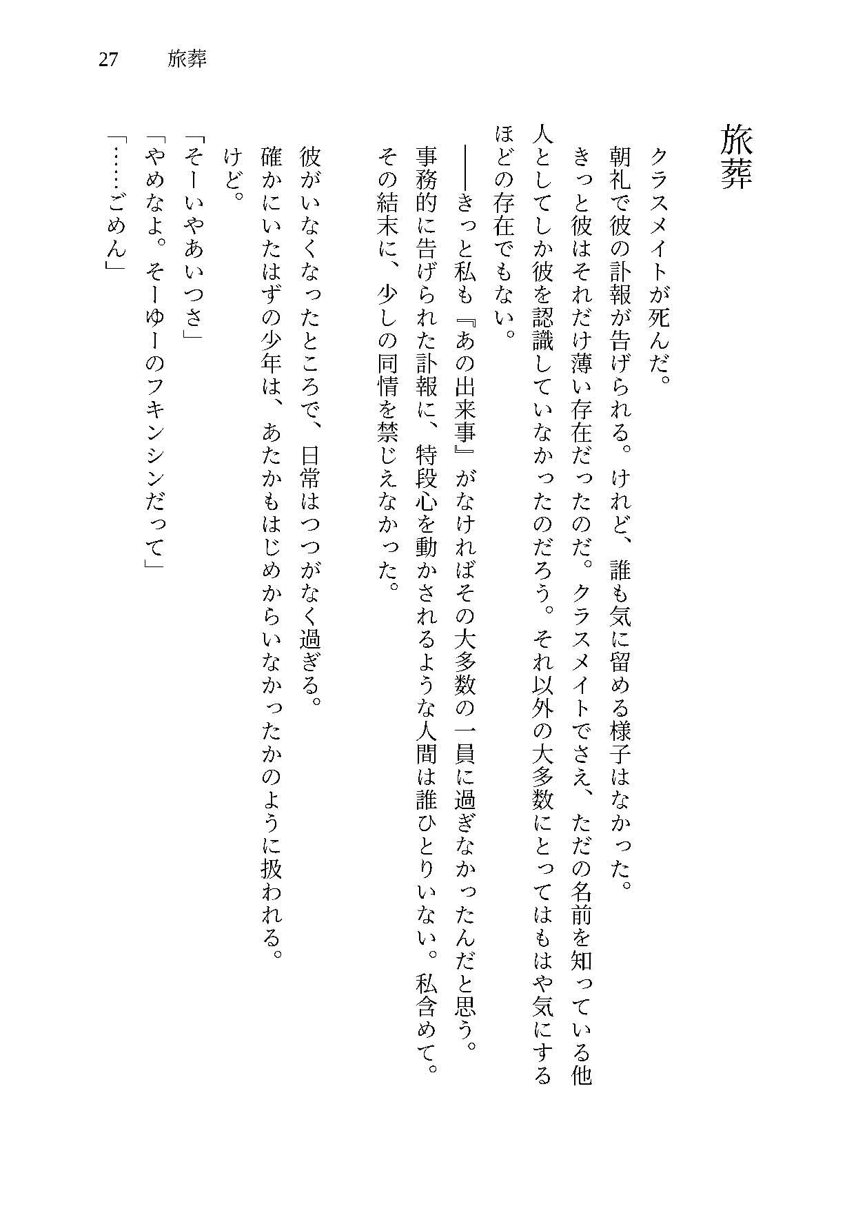へいちゅー -HATE YOU- サンプル5ページ目