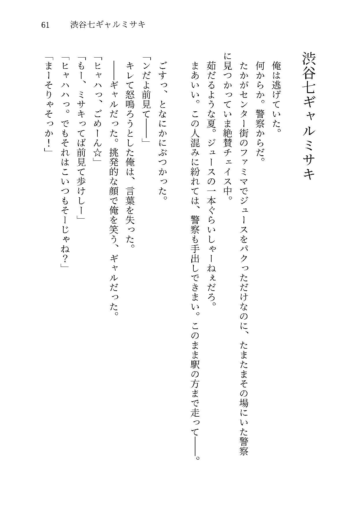 へいちゅー -HATE YOU- サンプル9ページ目