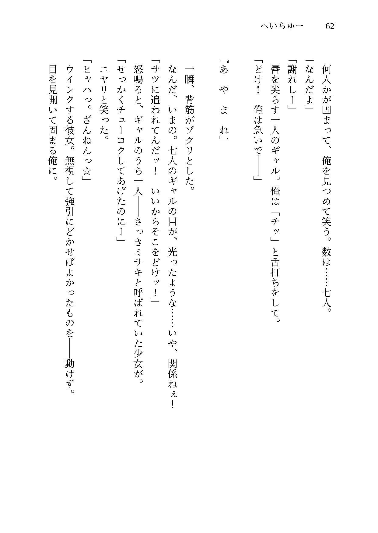へいちゅー -HATE YOU- サンプル10ページ目