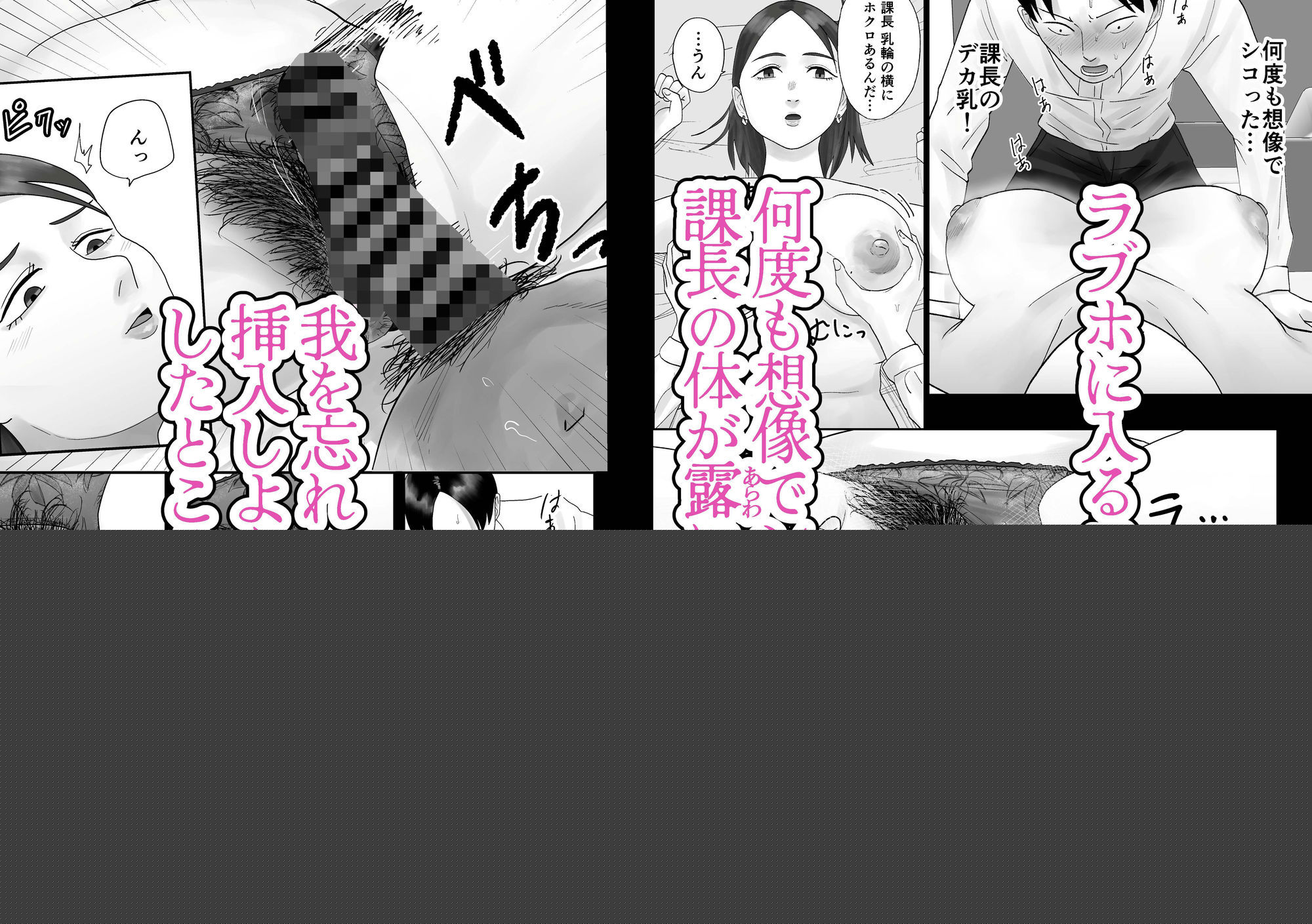 面倒見のいい人妻上司は俺の催●オナホペット サンプル3ページ目