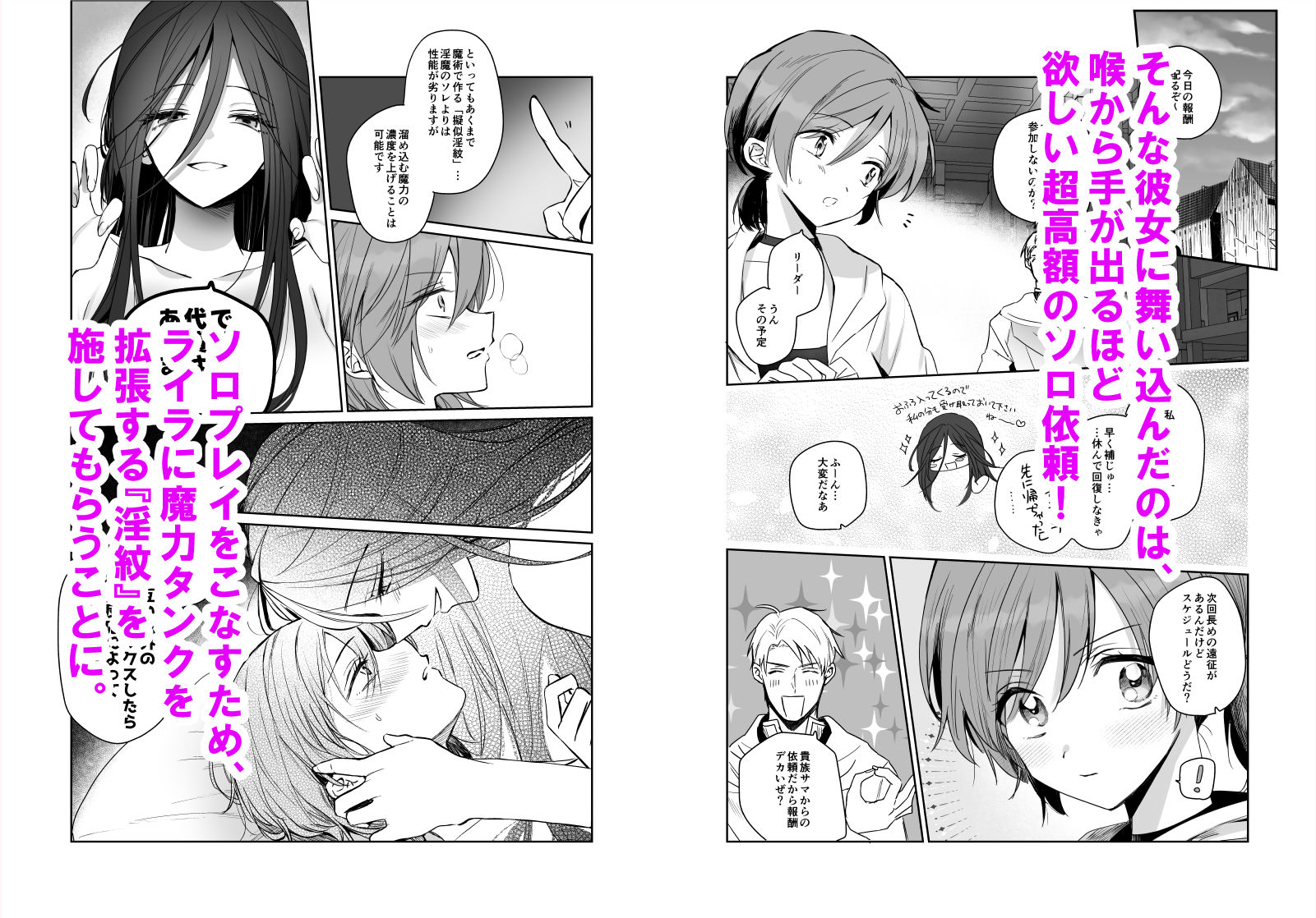 絶倫ふたなり女に執着されてお××こバカにされた冒険者♀ サンプル3ページ目