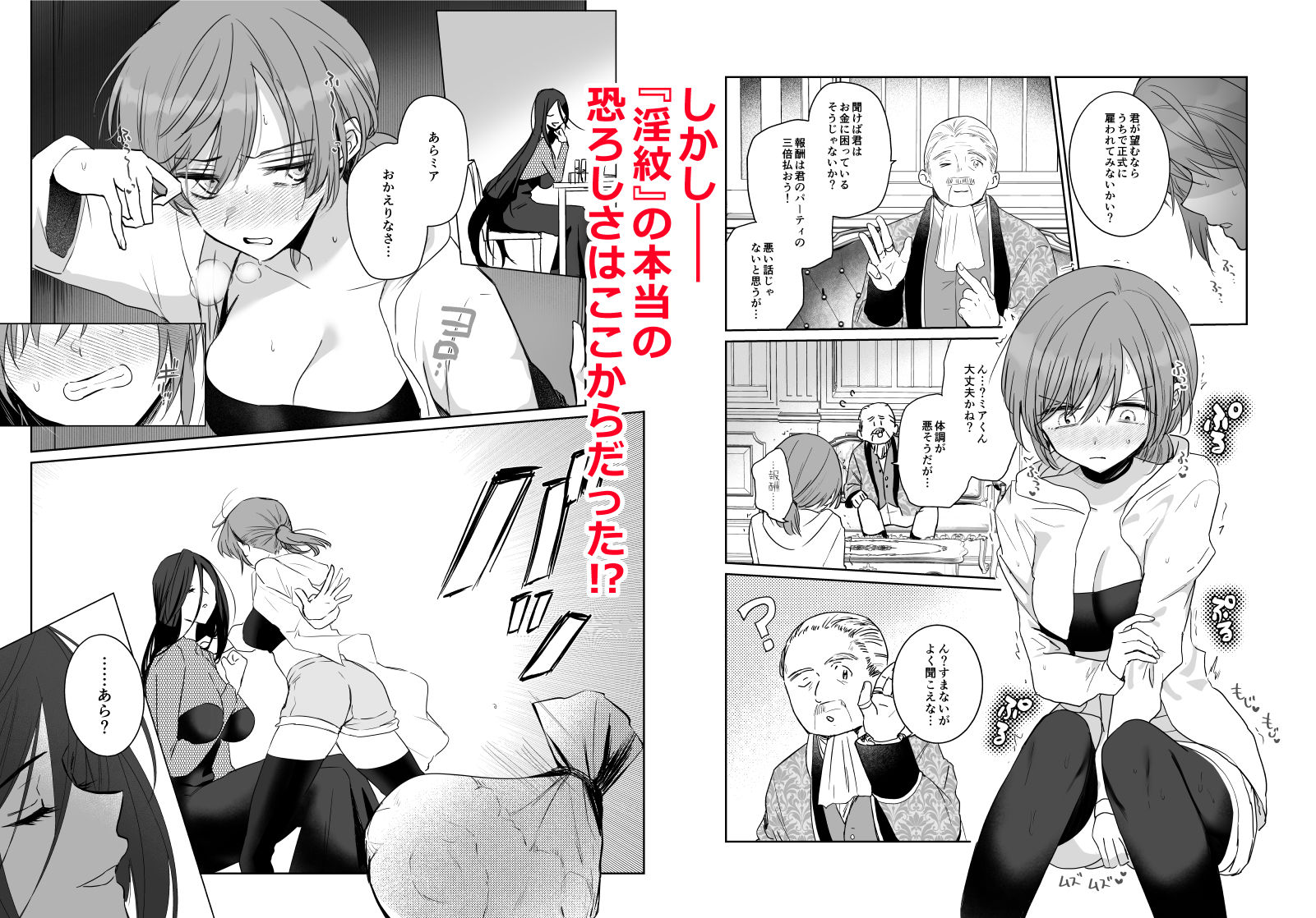 絶倫ふたなり女に執着されてお××こバカにされた冒険者♀ サンプル5ページ目