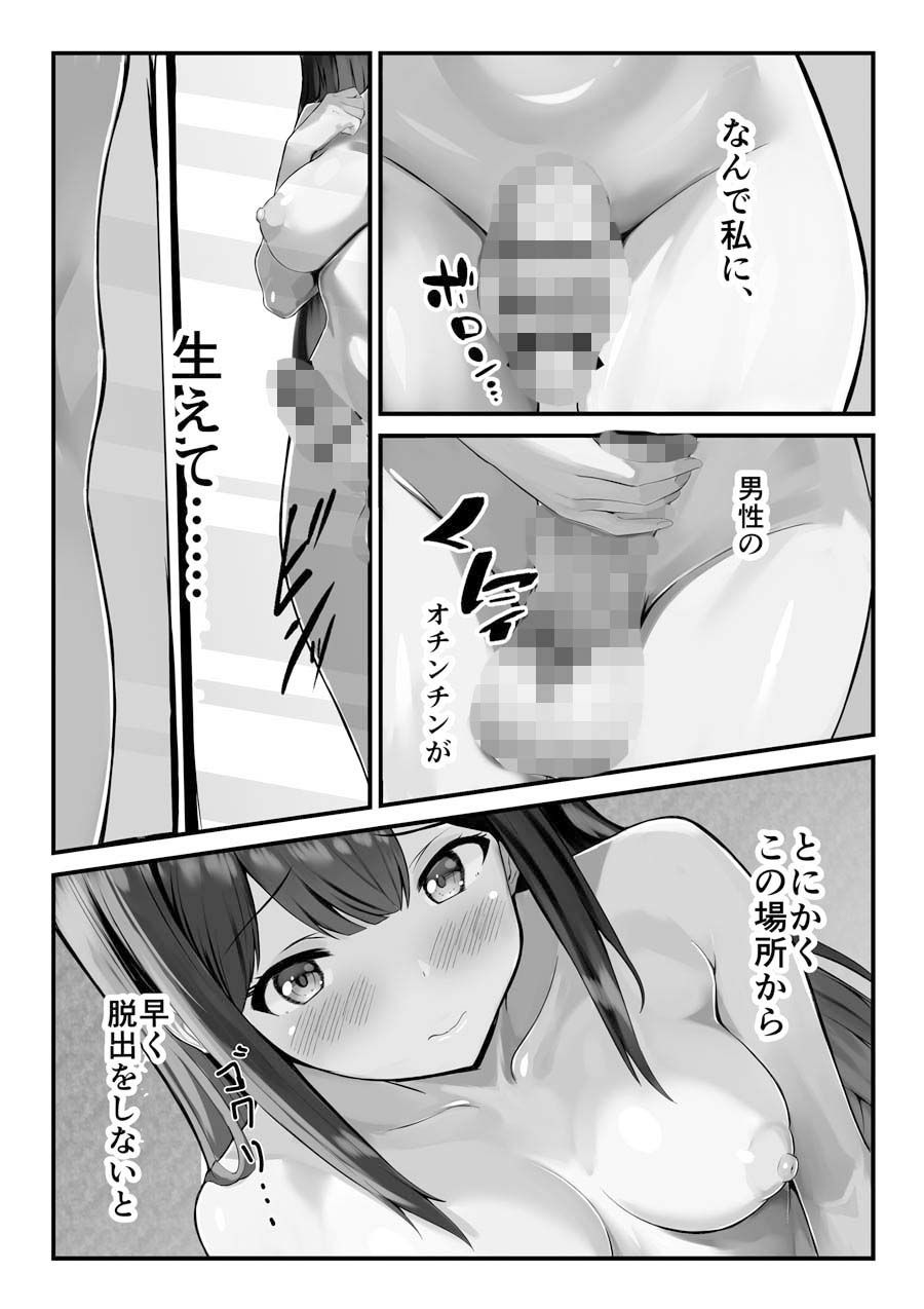とある被検体の増殖日常 サンプル2ページ目