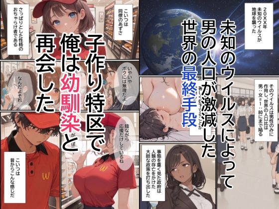子作り特区3 サンプル1ページ目