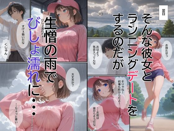 子作り特区3 サンプル4ページ目