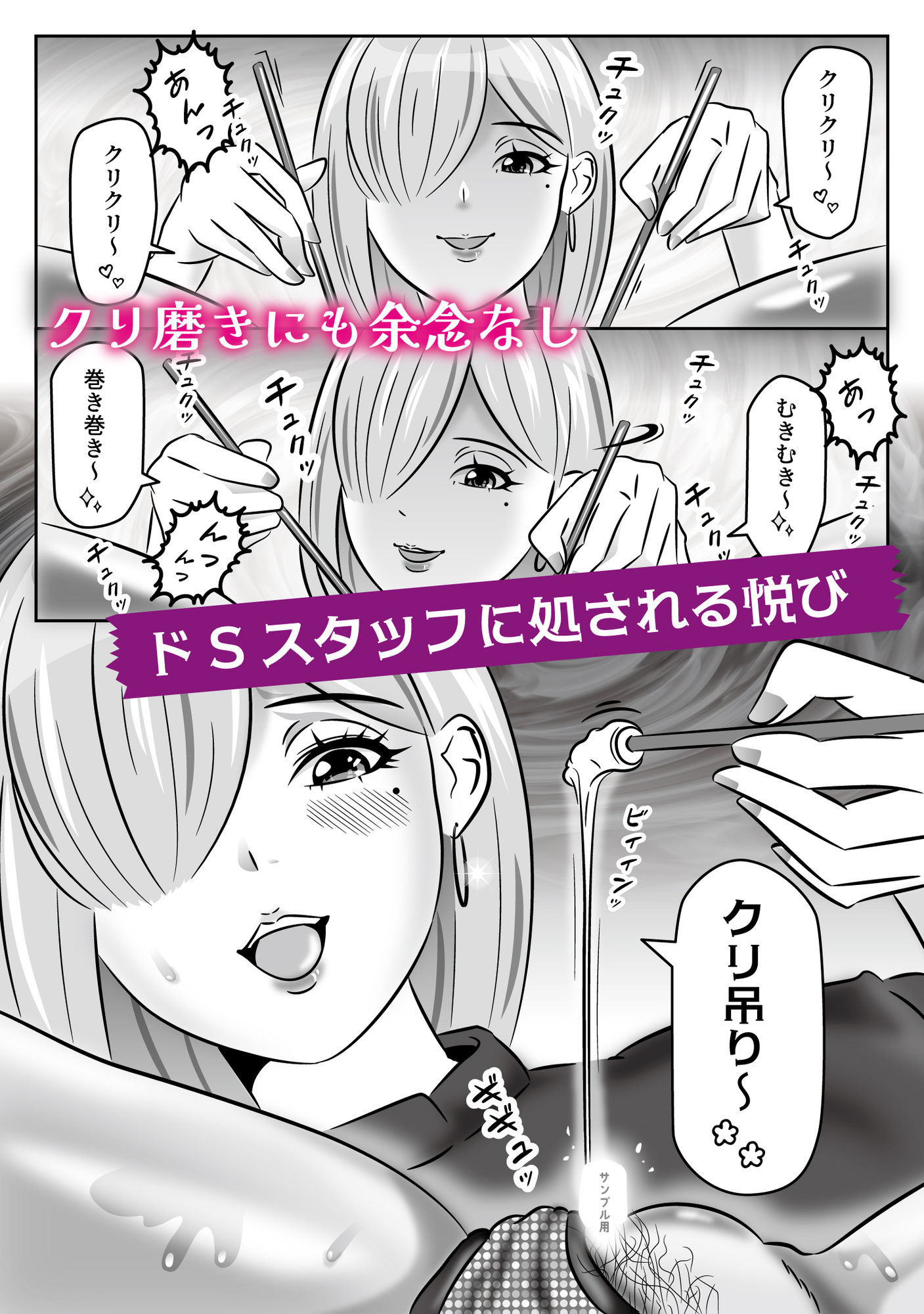 ズボラ娘が安易に選んだ痩身エステの玩具コース サンプル6ページ目