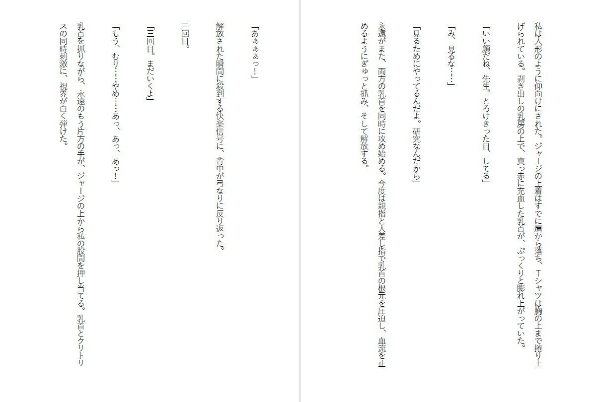 牝教師調教〜教え子の肉便器に堕ちた人妻〜校内肉便器〜高慢な人妻教師の完全屈服〜 サンプル3ページ目