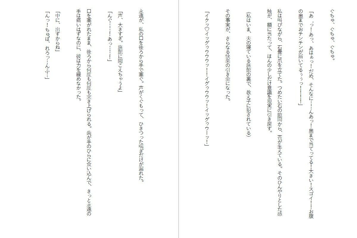 牝教師調教〜教え子の肉便器に堕ちた人妻〜校内肉便器〜高慢な人妻教師の完全屈服〜 サンプル5ページ目