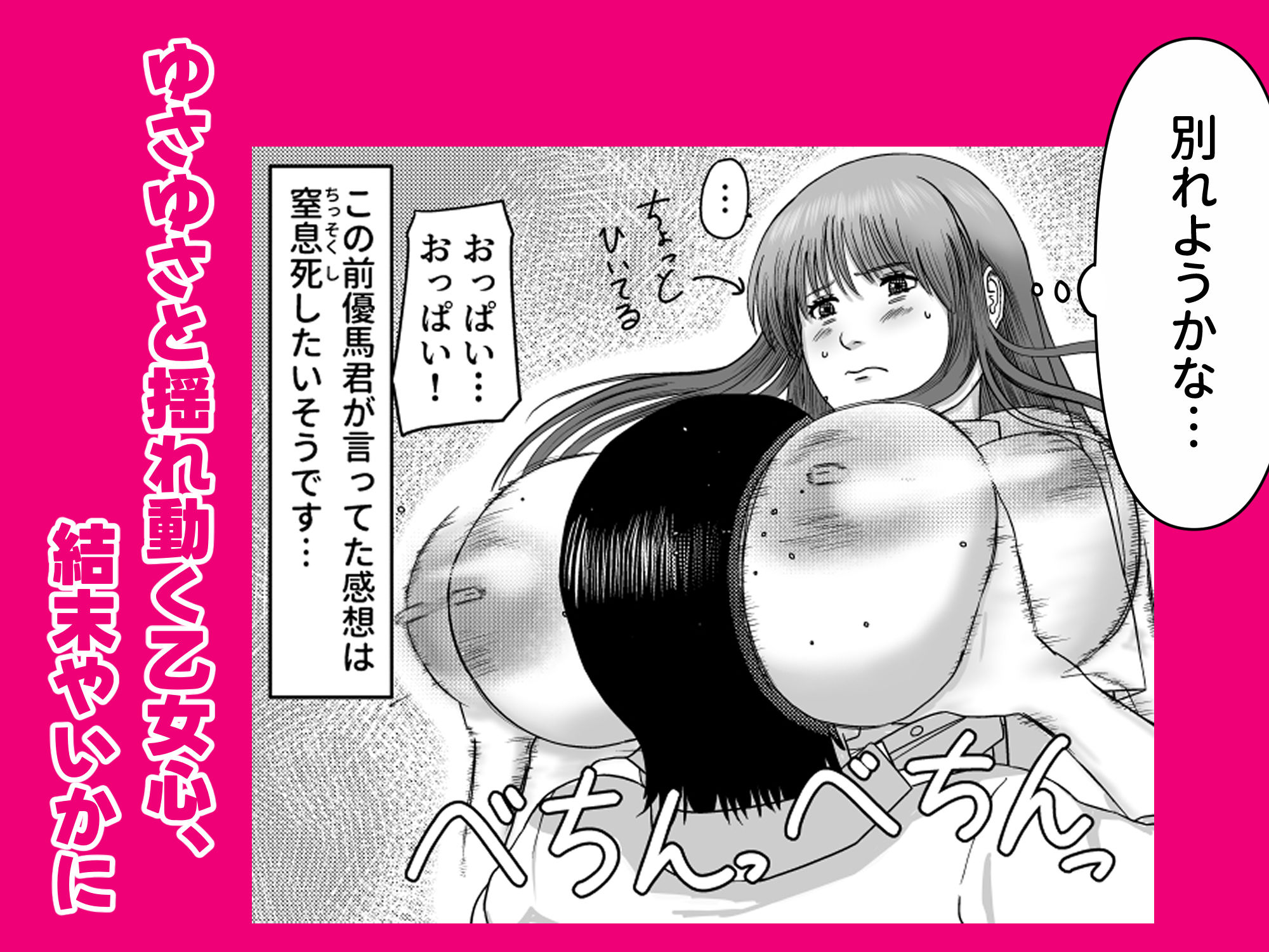 愛でないで愛して サンプル9ページ目