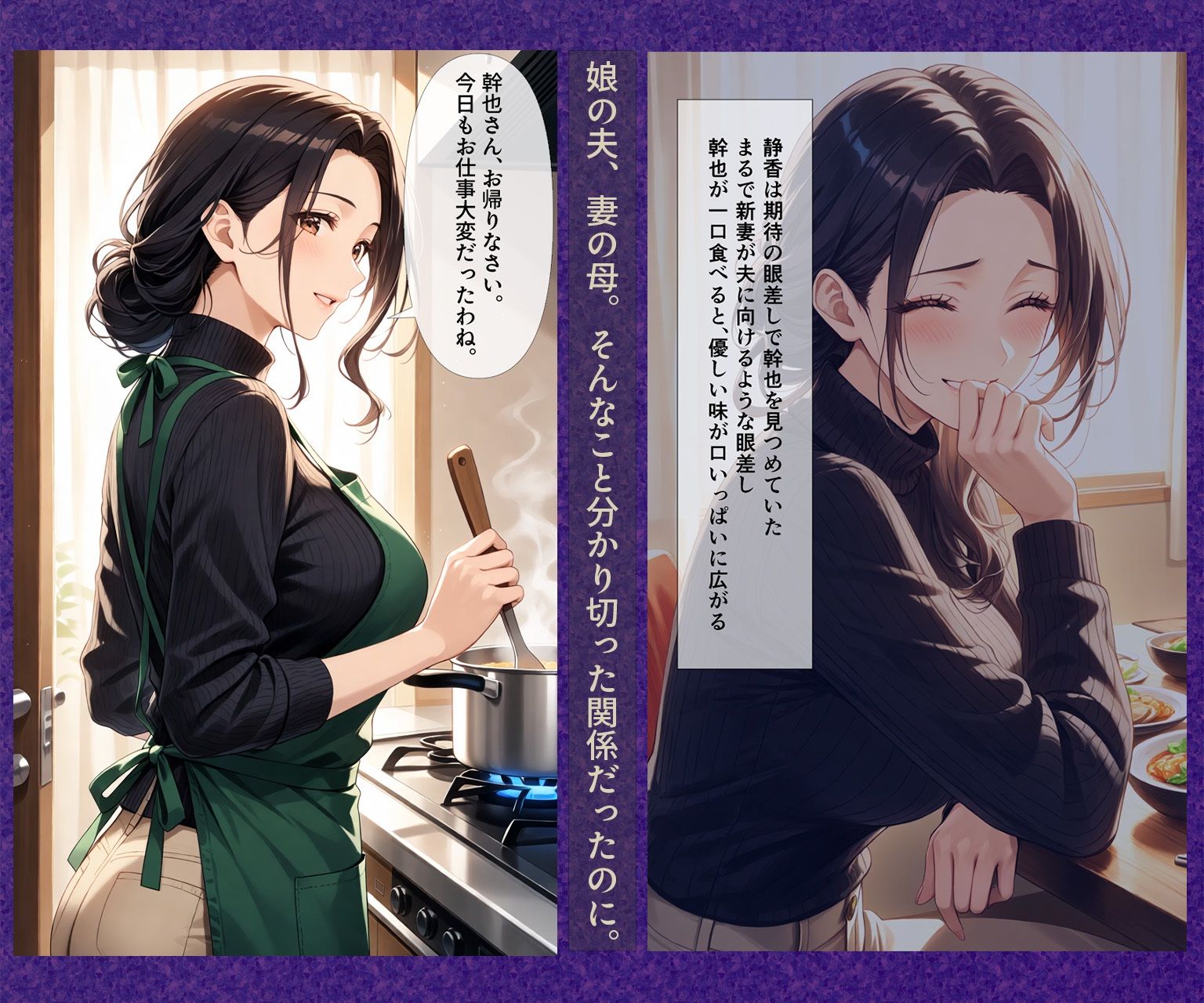 妻の母｜静香 サンプル2ページ目