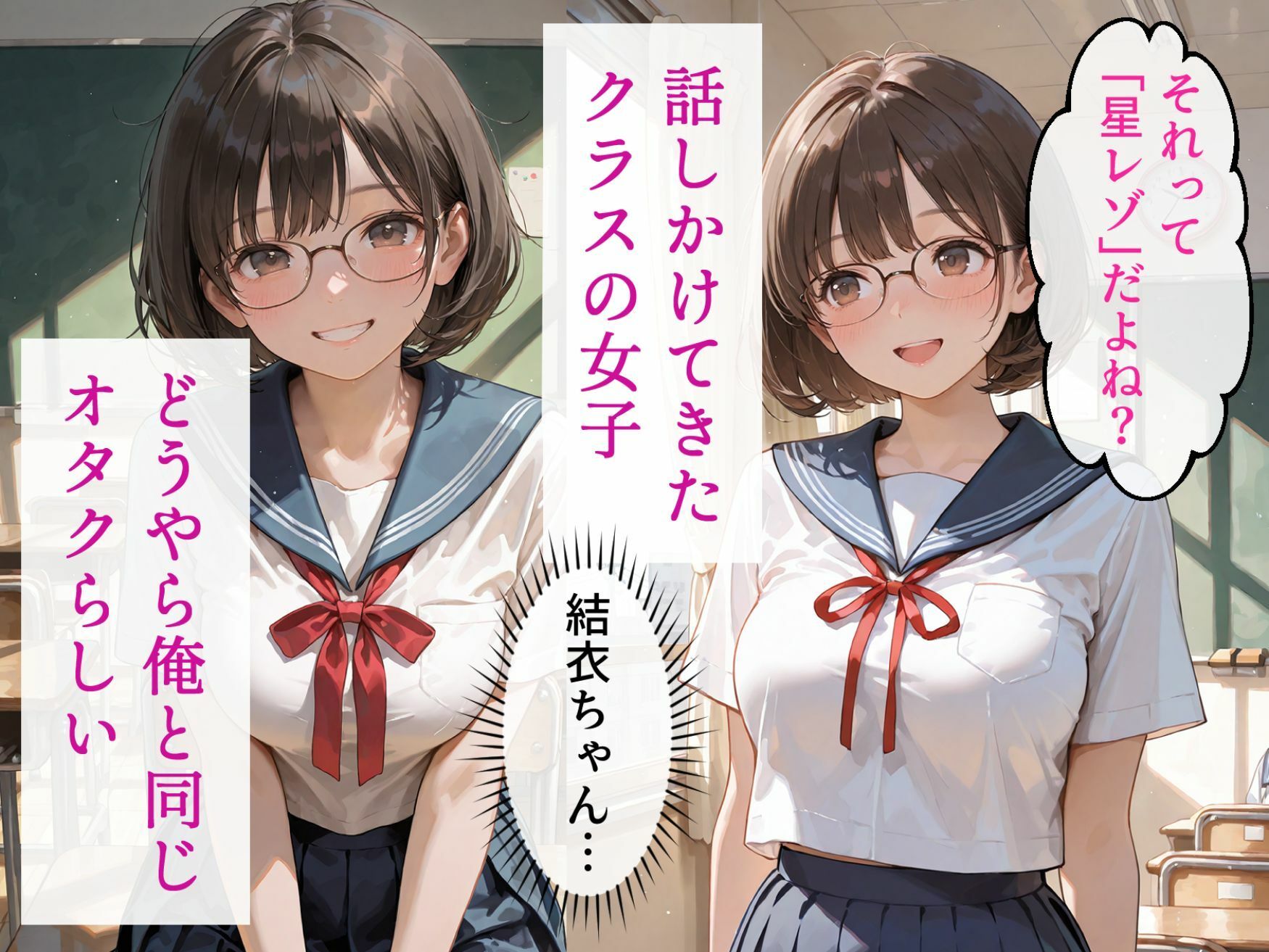 処女と童貞のオタクな二人が発情し過ぎて精液まみれになった件 サンプル3ページ目