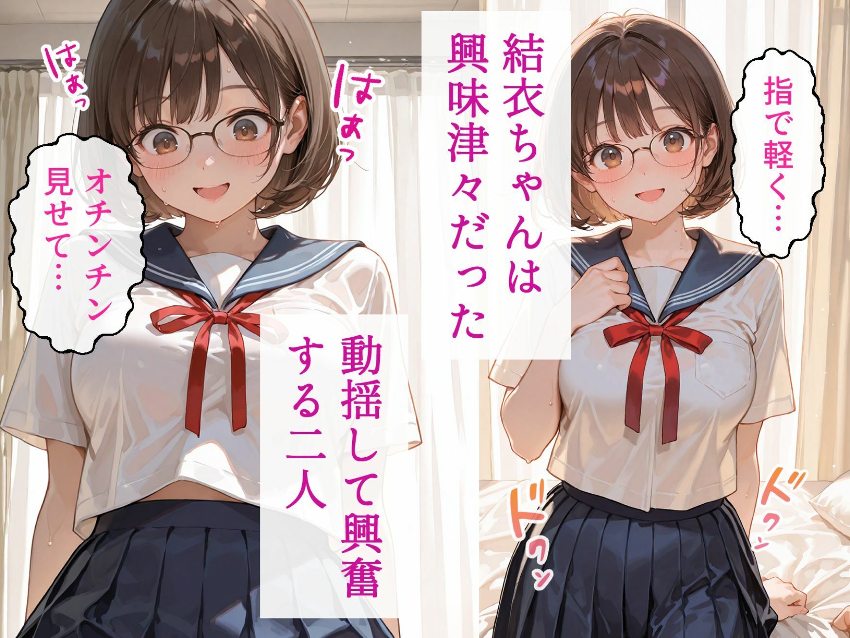 処女と童貞のオタクな二人が発情し過ぎて精液まみれになった件 サンプル6ページ目