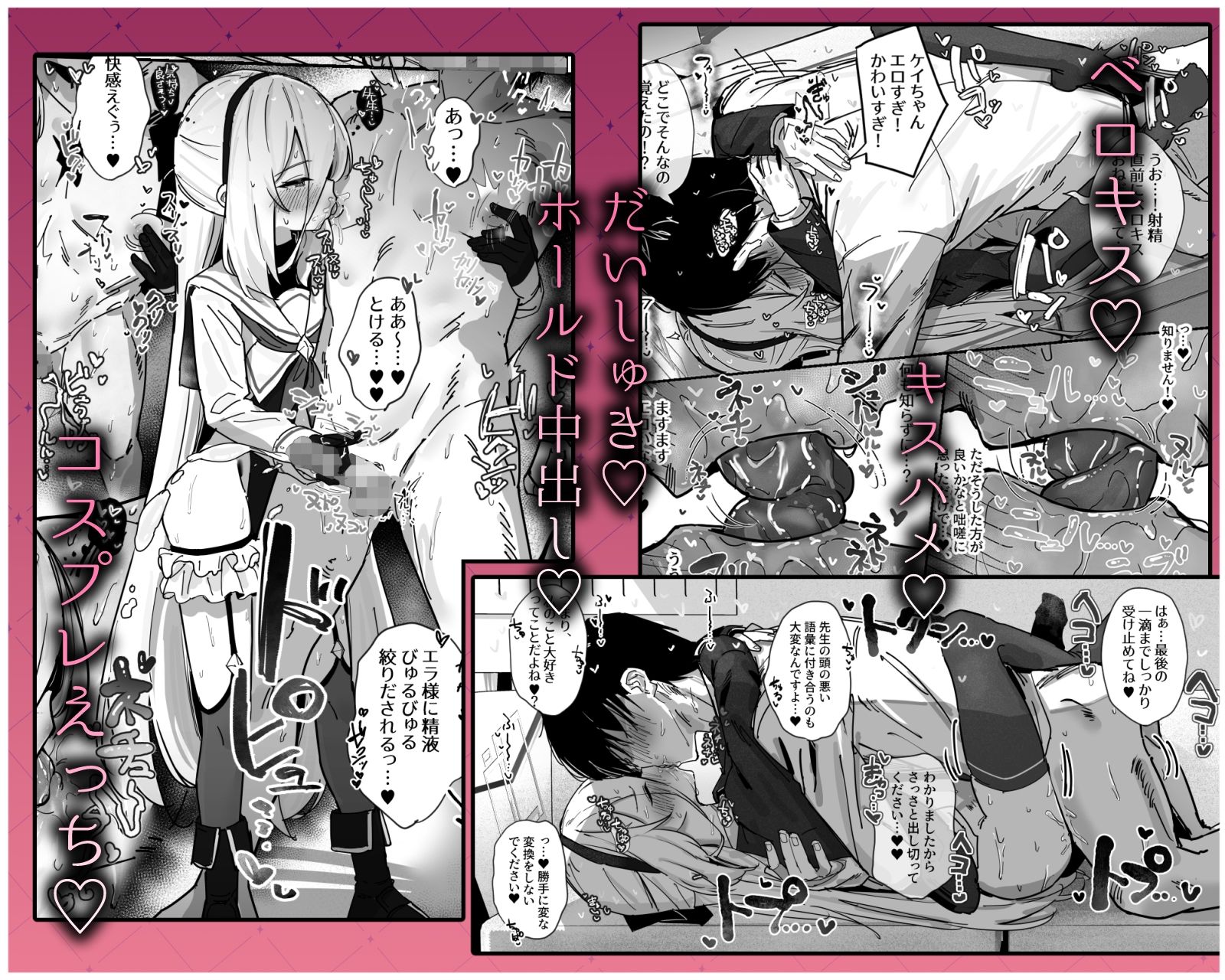 先生と交尾なんて絶対にしません！ サンプル3ページ目
