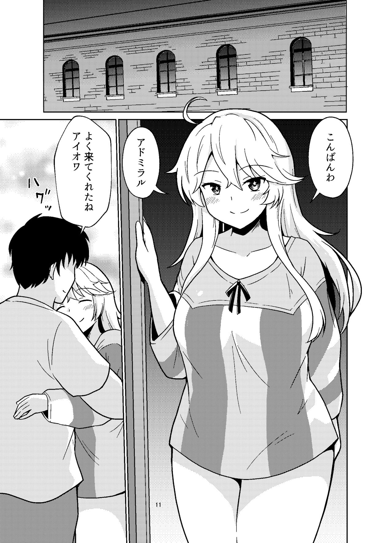 アイオワさんはもっとヤりたい！ サンプル3ページ目