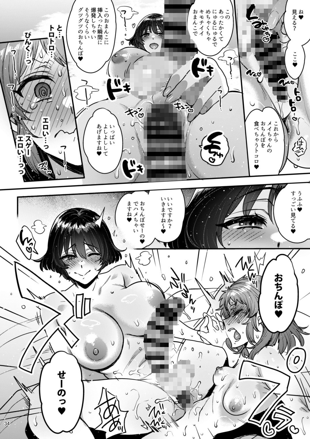 鳴かず飛ばずなふたなりマンガ家が一発逆転狙いで行ったふたなり風俗で鳴かされてトばされる話 サンプル8ページ目