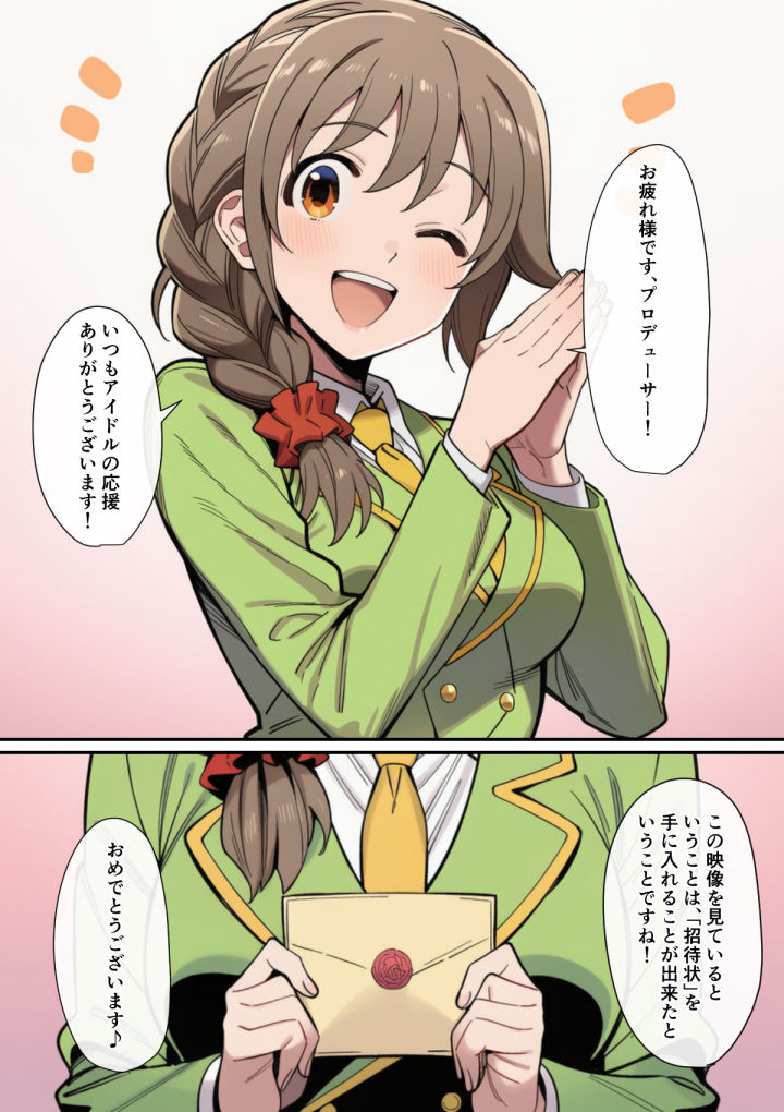 ハメハメシンデレラ  〜クールなアイドル編〜 サンプル1ページ目