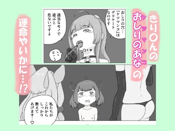 ケツマン（はーと）コッショリ三姉妹 サンプル4ページ目