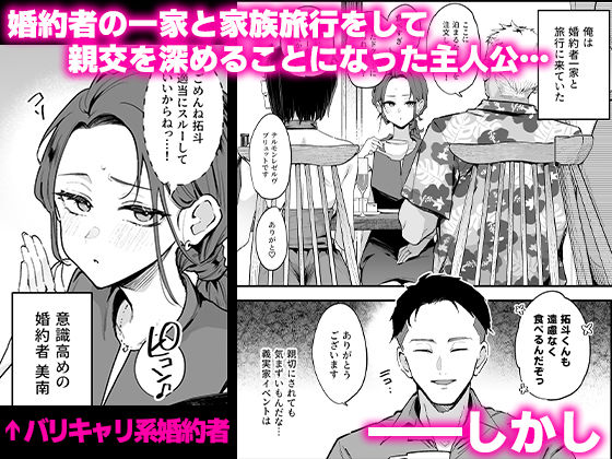 婚約者の妹は顔SSR、性格最悪地獄のエロダンス女。2 サンプル1ページ目