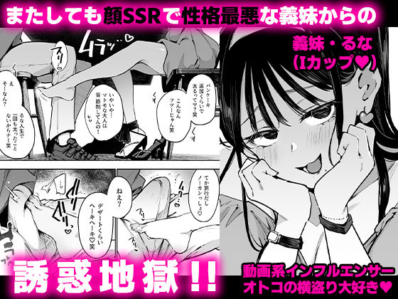 婚約者の妹は顔SSR、性格最悪地獄のエロダンス女。2 サンプル2ページ目