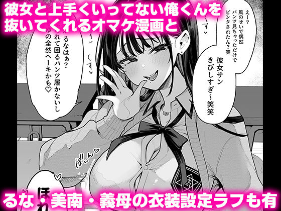婚約者の妹は顔SSR、性格最悪地獄のエロダンス女。2 サンプル7ページ目