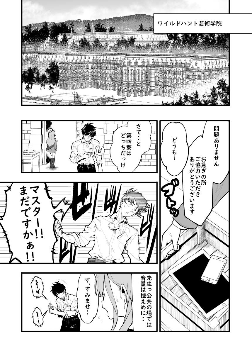Sortilège de Cœur サンプル1ページ目