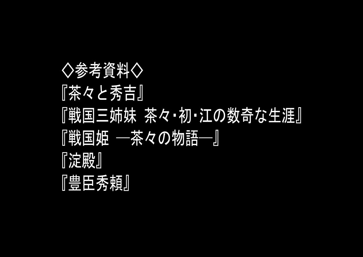 豊臣親戚！  〜秀吉の親戚に転生した〜 サンプル9ページ目