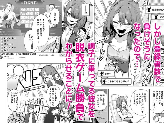 隣人は有名配信者8人目 サンプル5ページ目