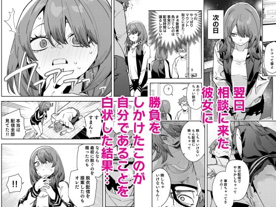 隣人は有名配信者8人目 サンプル8ページ目