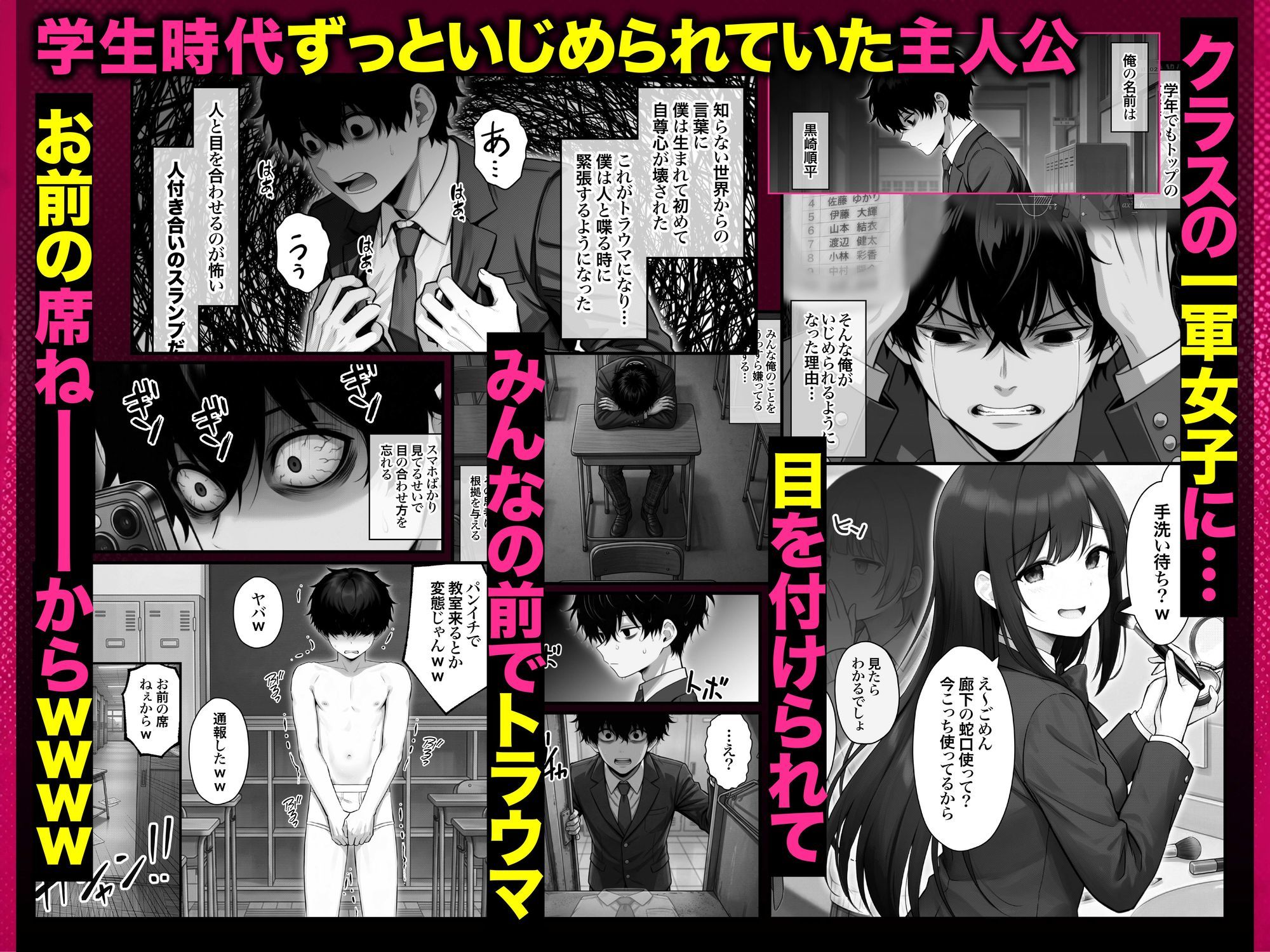 ぶつかりチートおぢEX 復讐代行！集団いじめ加害者を全員意識改変！アヘ顔Wピースさせてみた件〜 サンプル3ページ目
