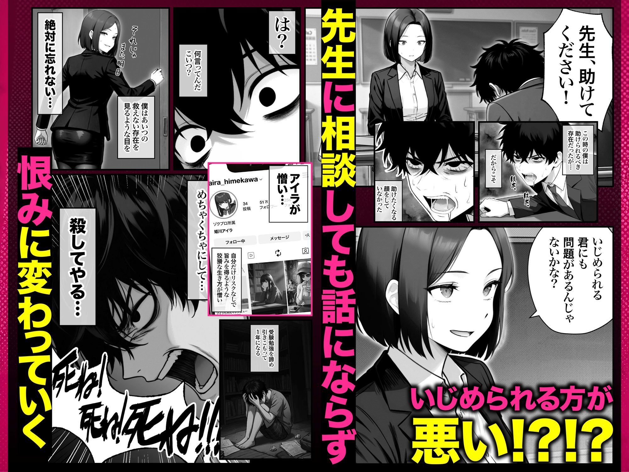 ぶつかりチートおぢEX 復讐代行！集団いじめ加害者を全員意識改変！アヘ顔Wピースさせてみた件〜 サンプル4ページ目