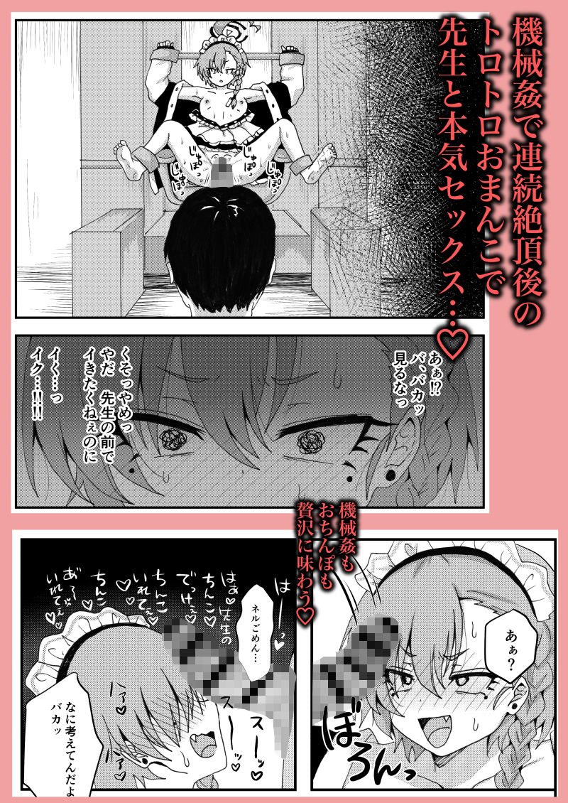 ゲームセンターで機械姦！？〜くすぐりや連続絶頂でやられたい放題〜 サンプル5ページ目