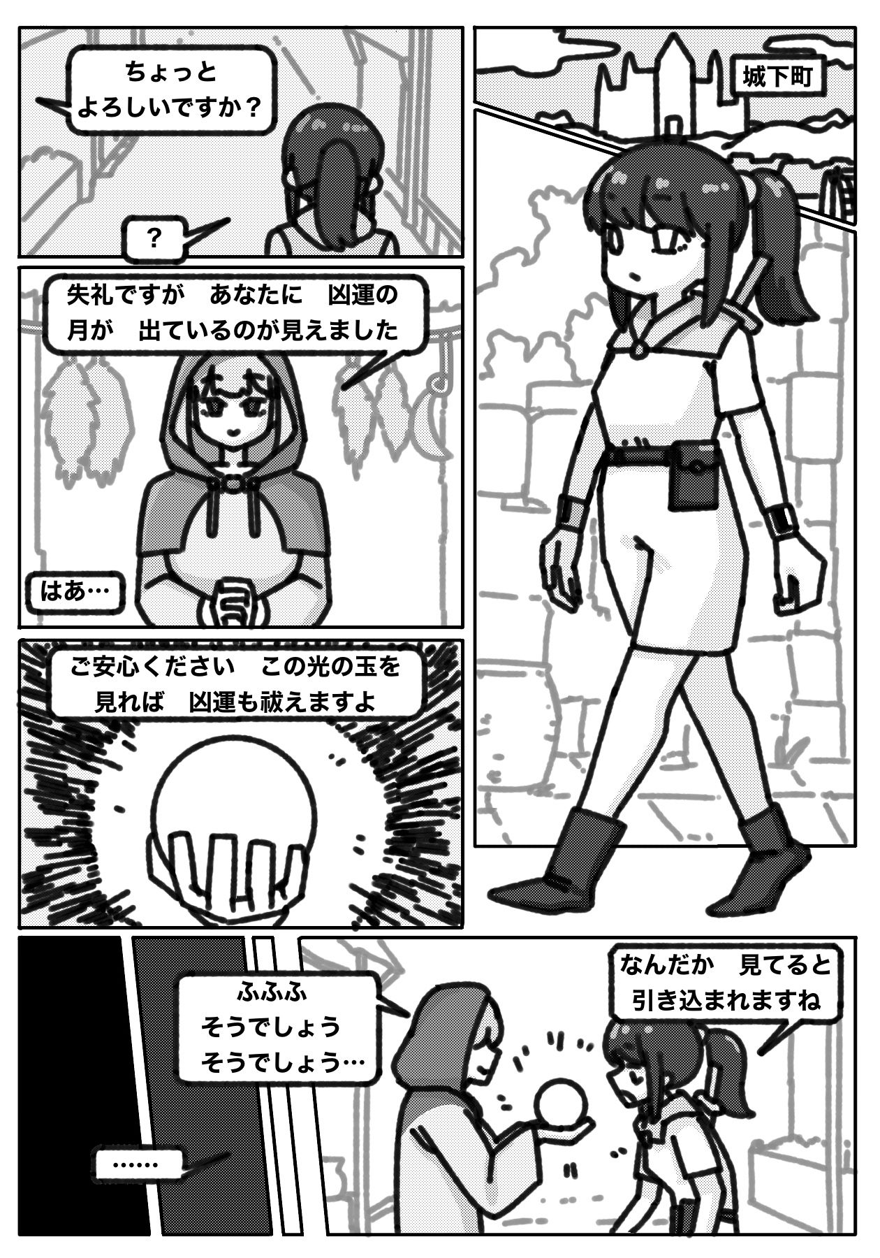 ふたなり冒険者リッカの敗北射精記録 サンプル3ページ目