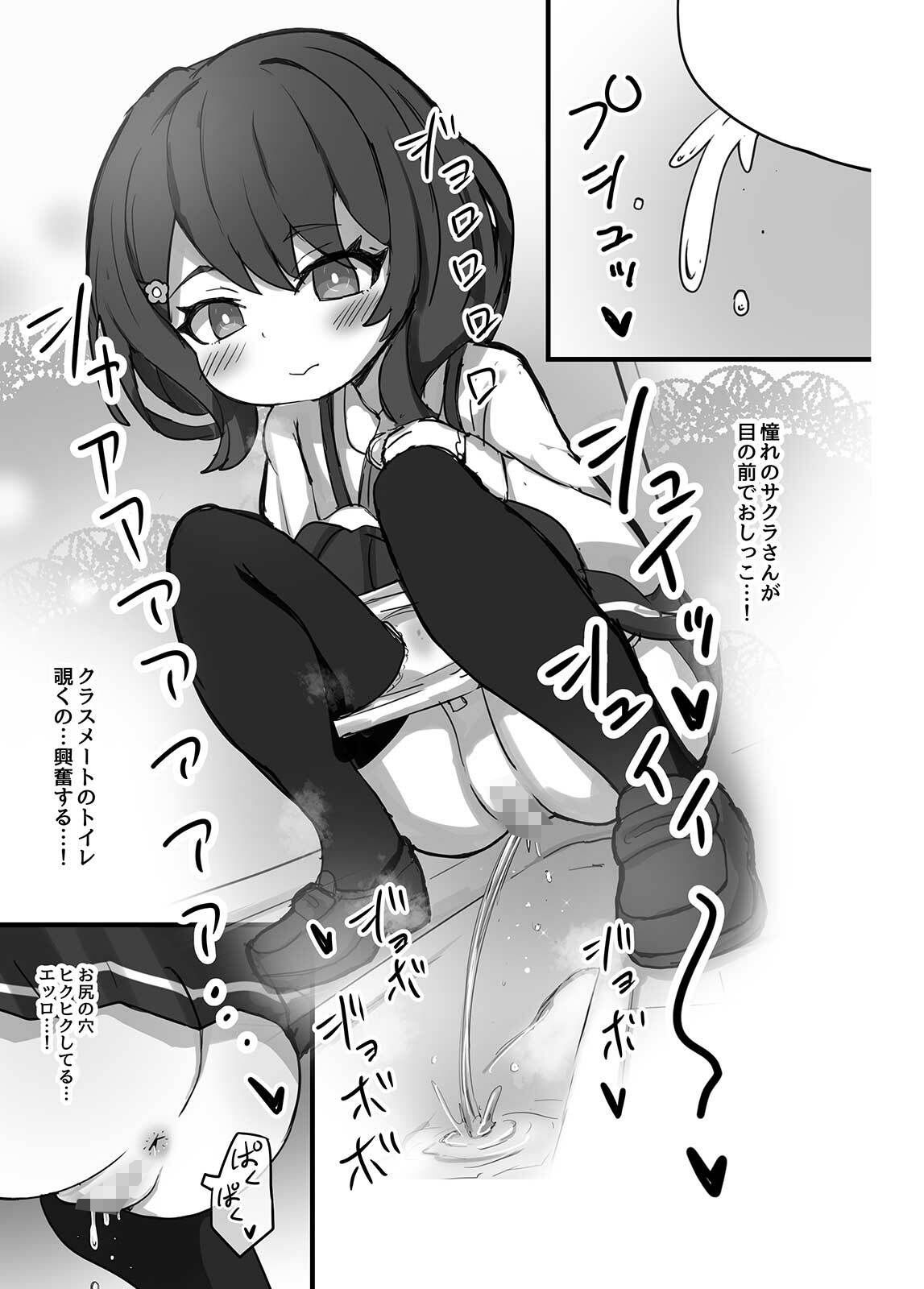 透明シリーズ総集編 サンプル2ページ目