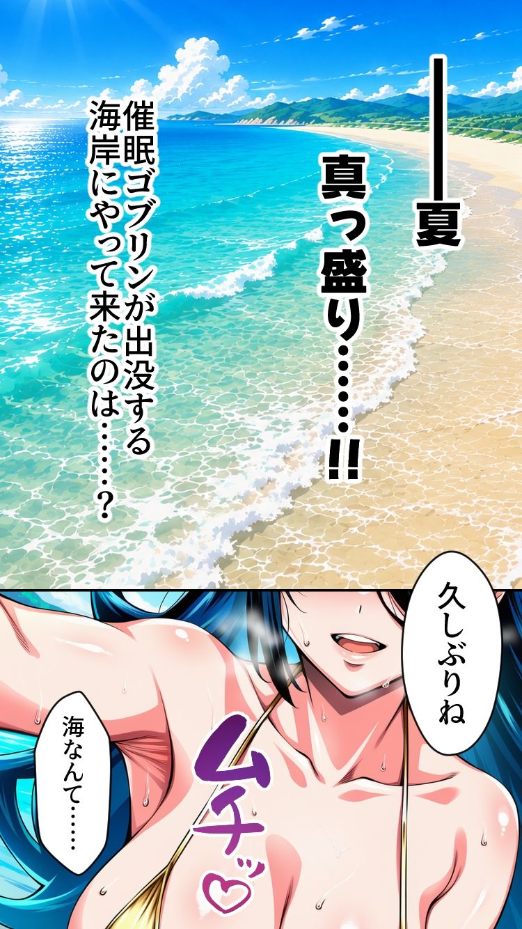 催●ゴブリンが現れた！3 サンプル5ページ目