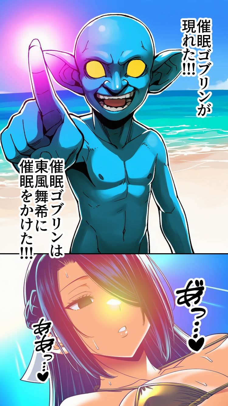 催●ゴブリンが現れた！3 サンプル8ページ目