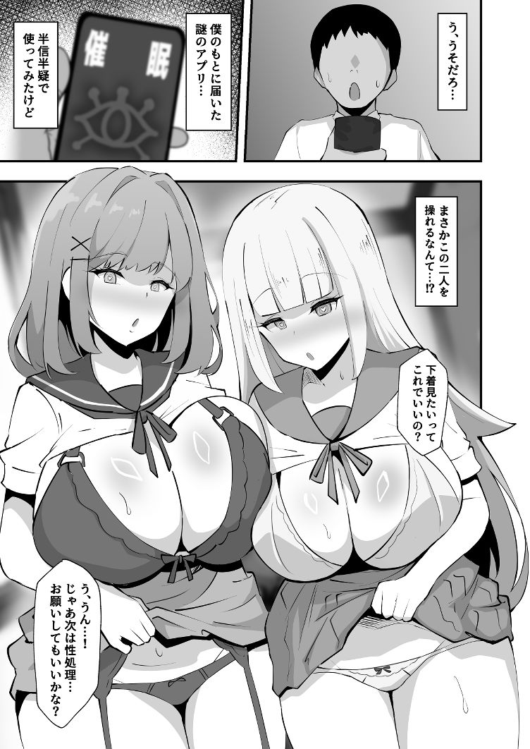 にじさんじ催●性処理係 サンプル1ページ目