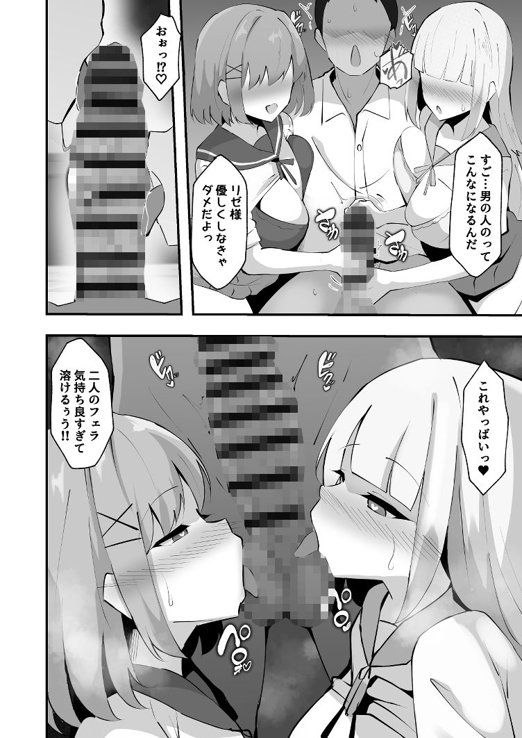にじさんじ催●性処理係 サンプル2ページ目